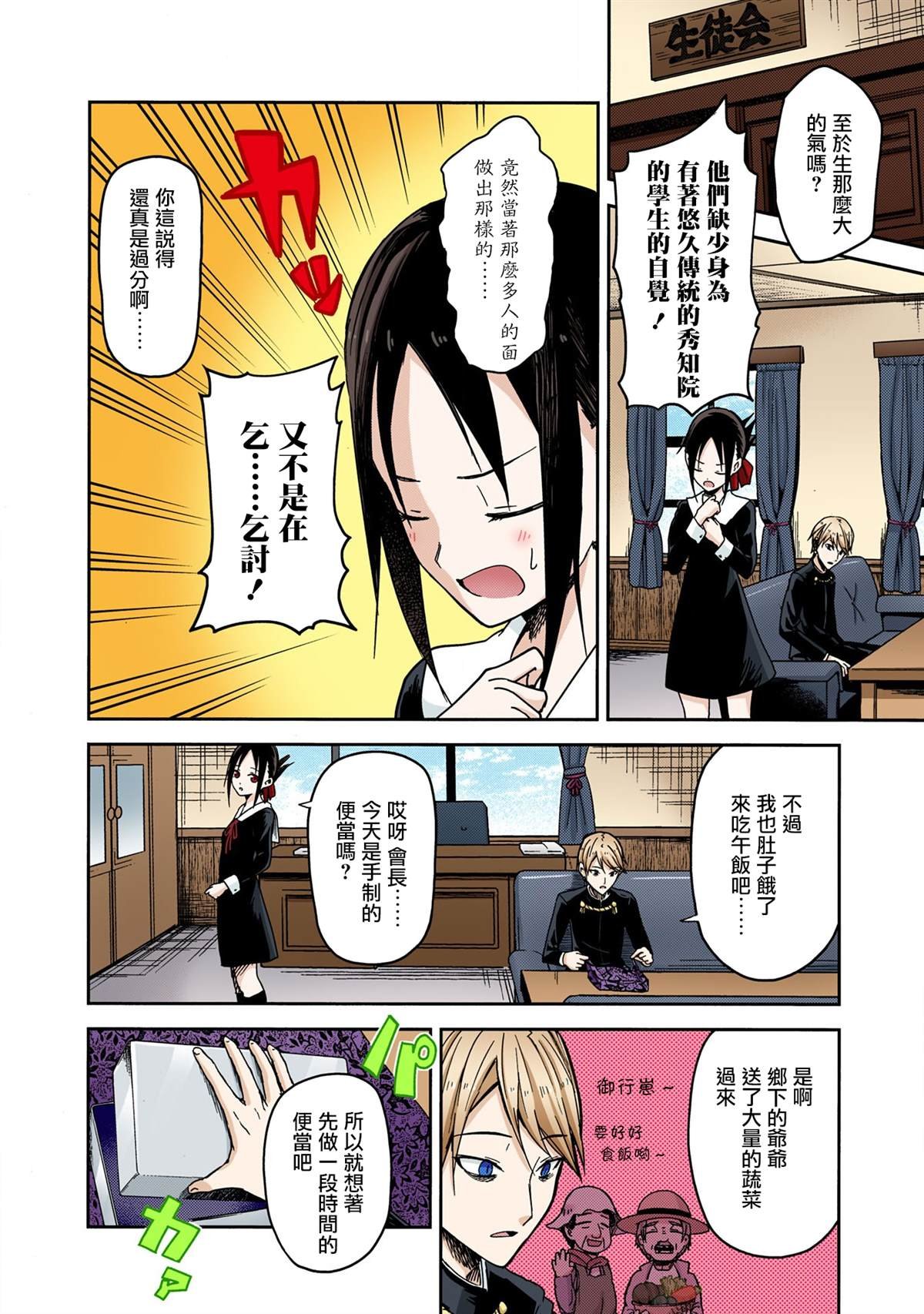 彩色版05话