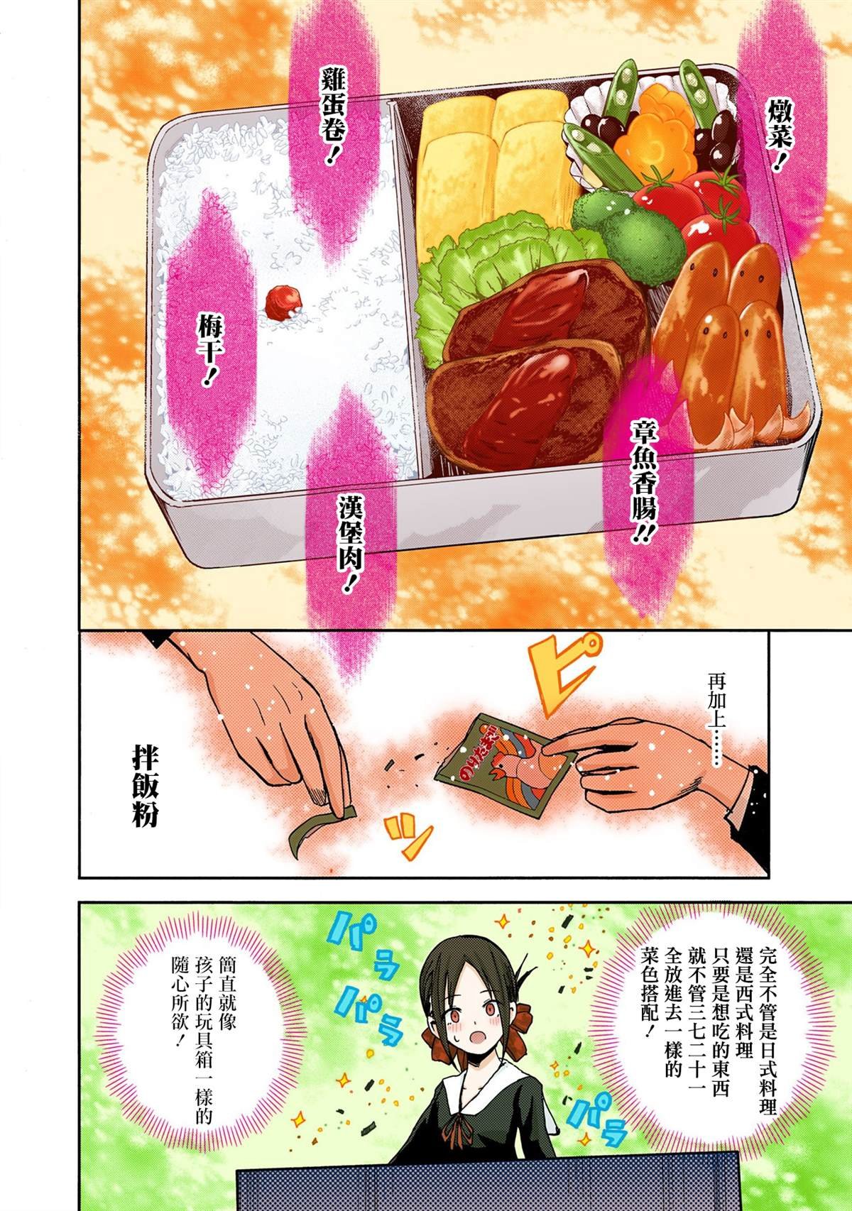彩色版05话