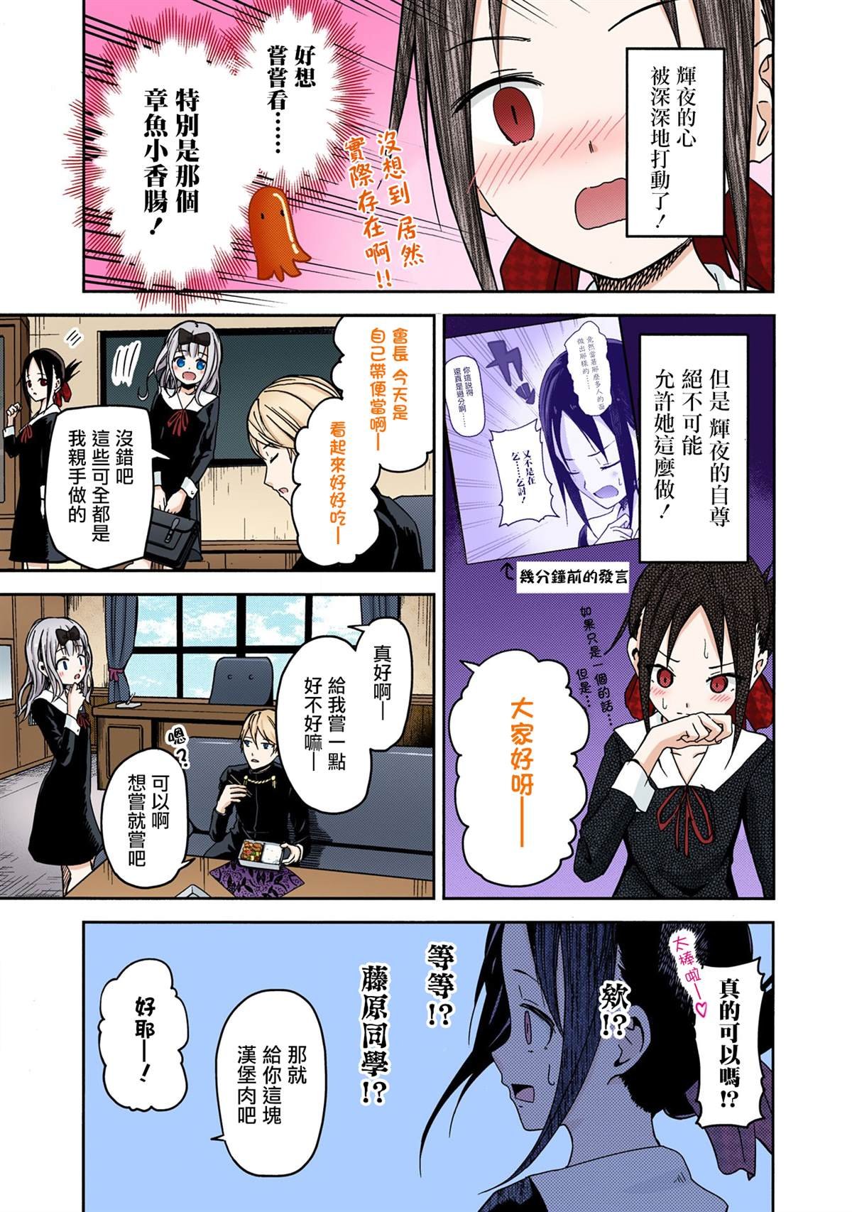 彩色版05话