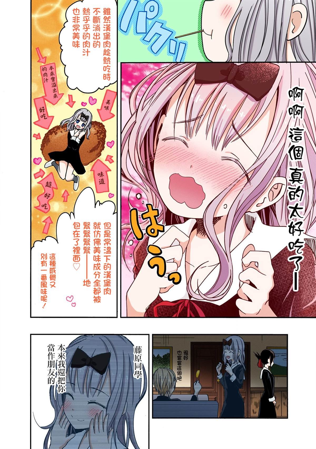 彩色版05话