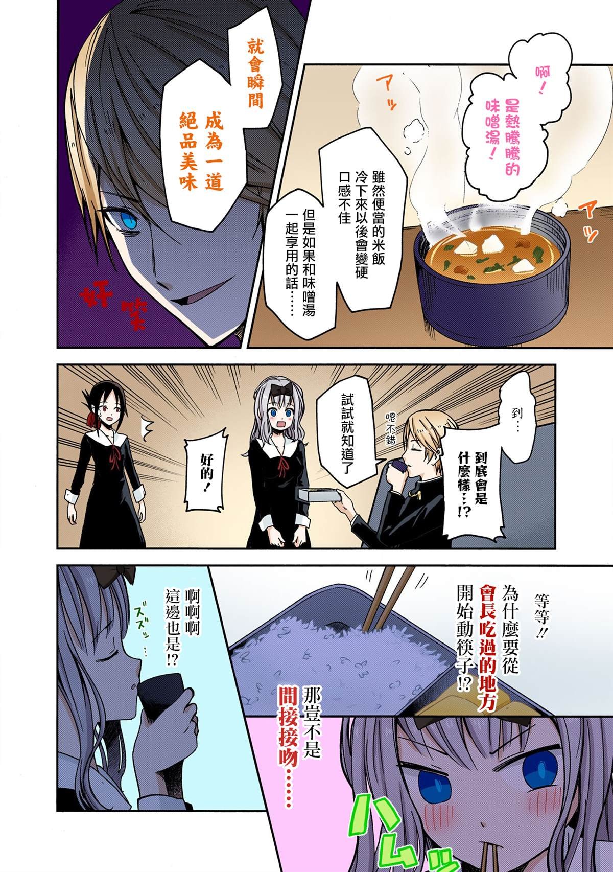 彩色版05话
