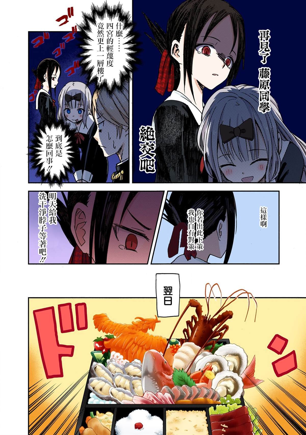 彩色版05话