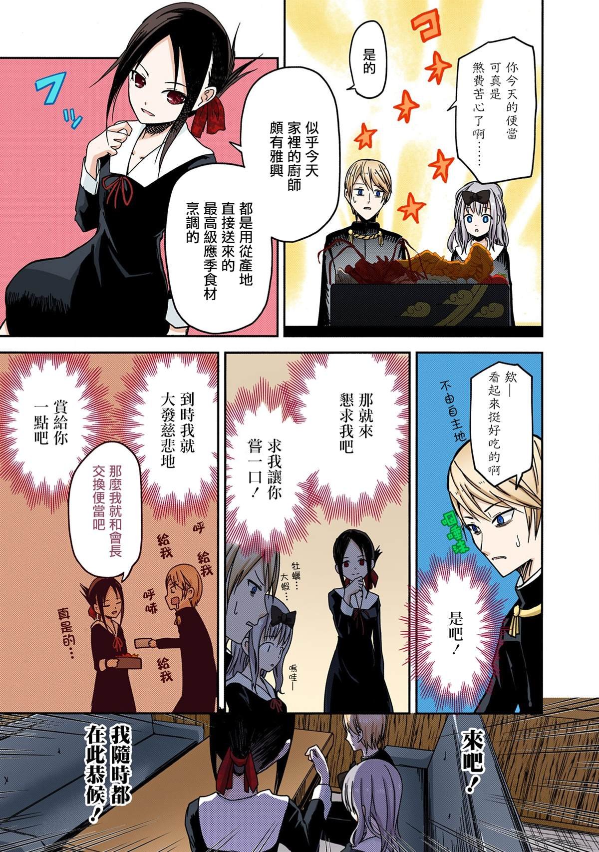 彩色版05话