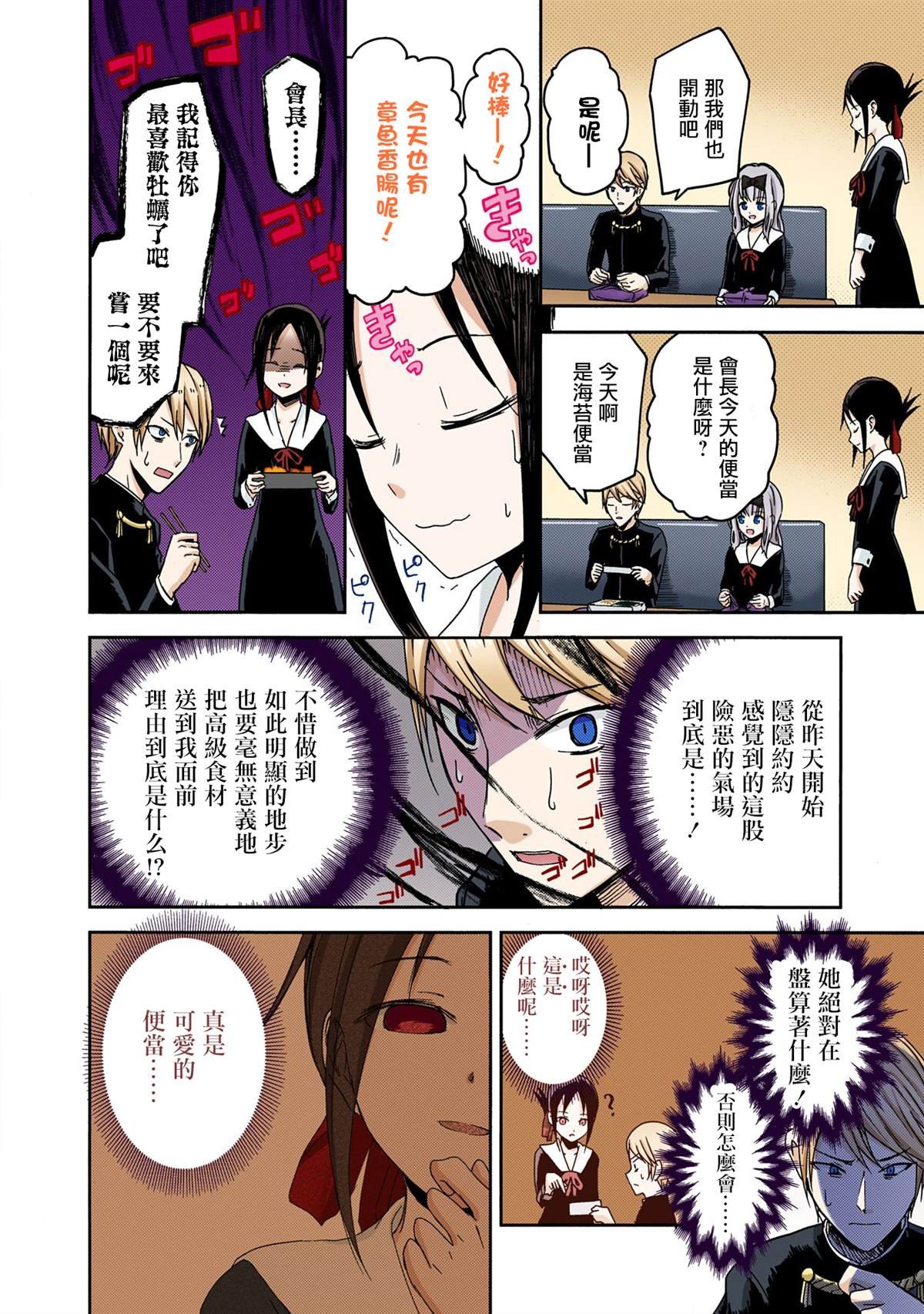 彩色版05话