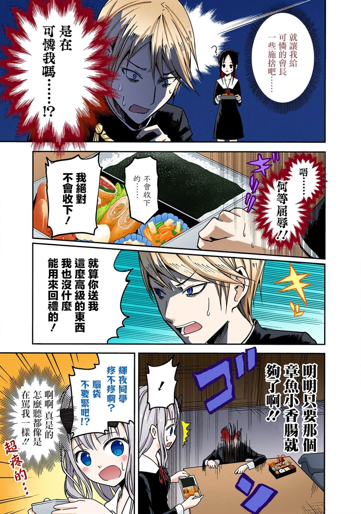彩色版05话