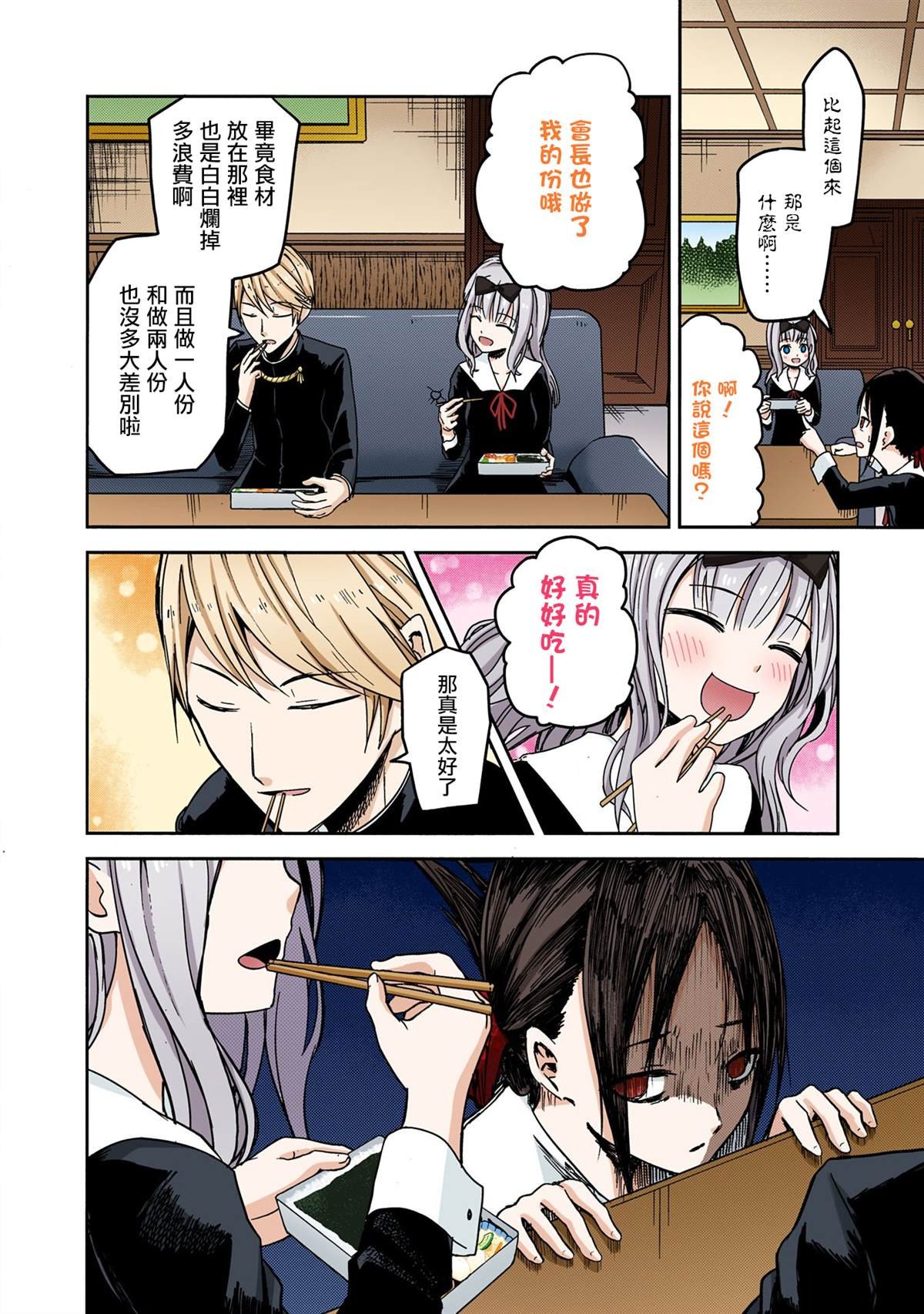 彩色版05话