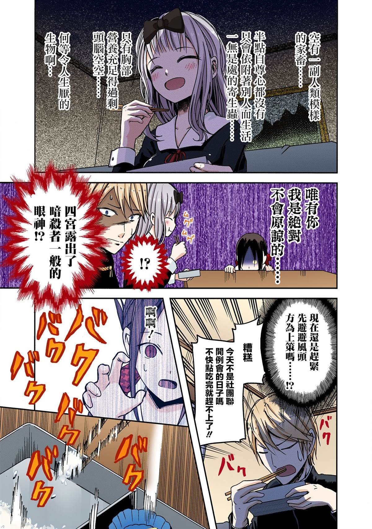 彩色版05话