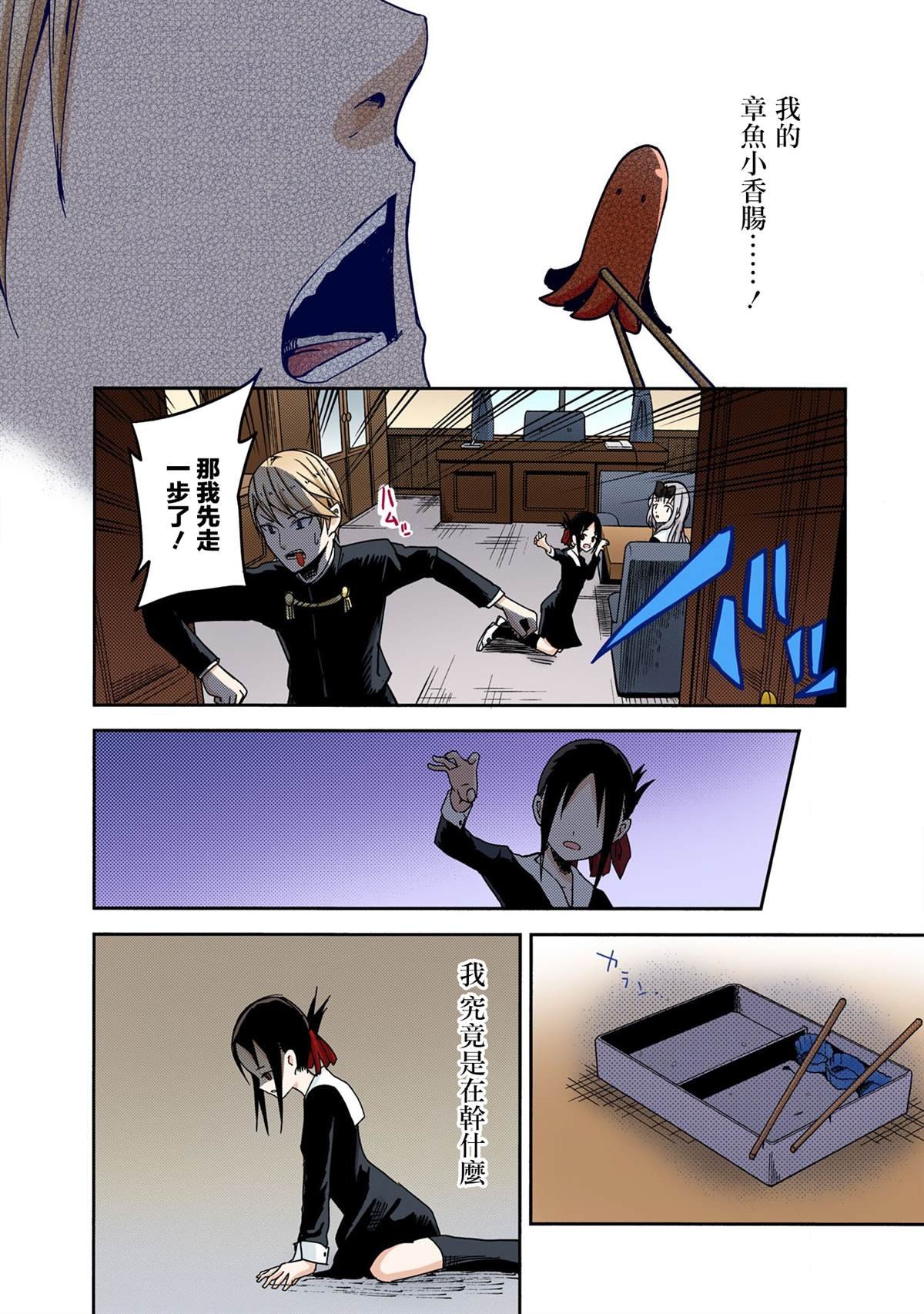 彩色版05话