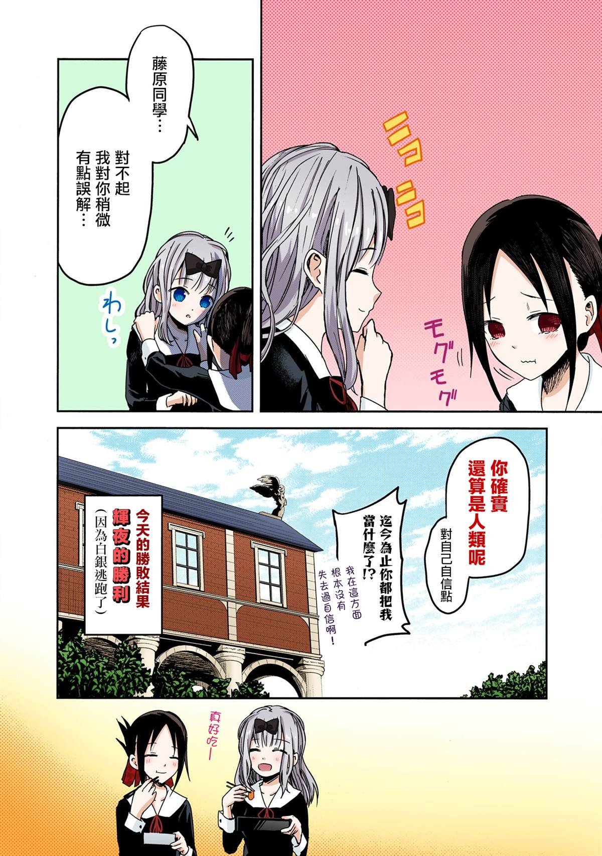 彩色版05话