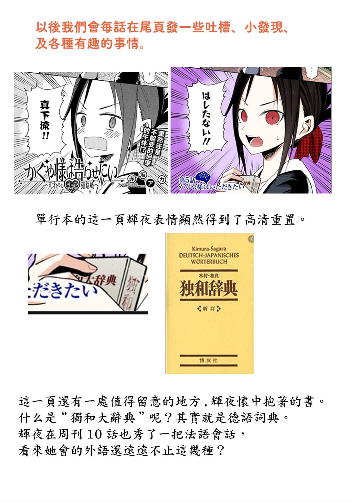彩色版05话