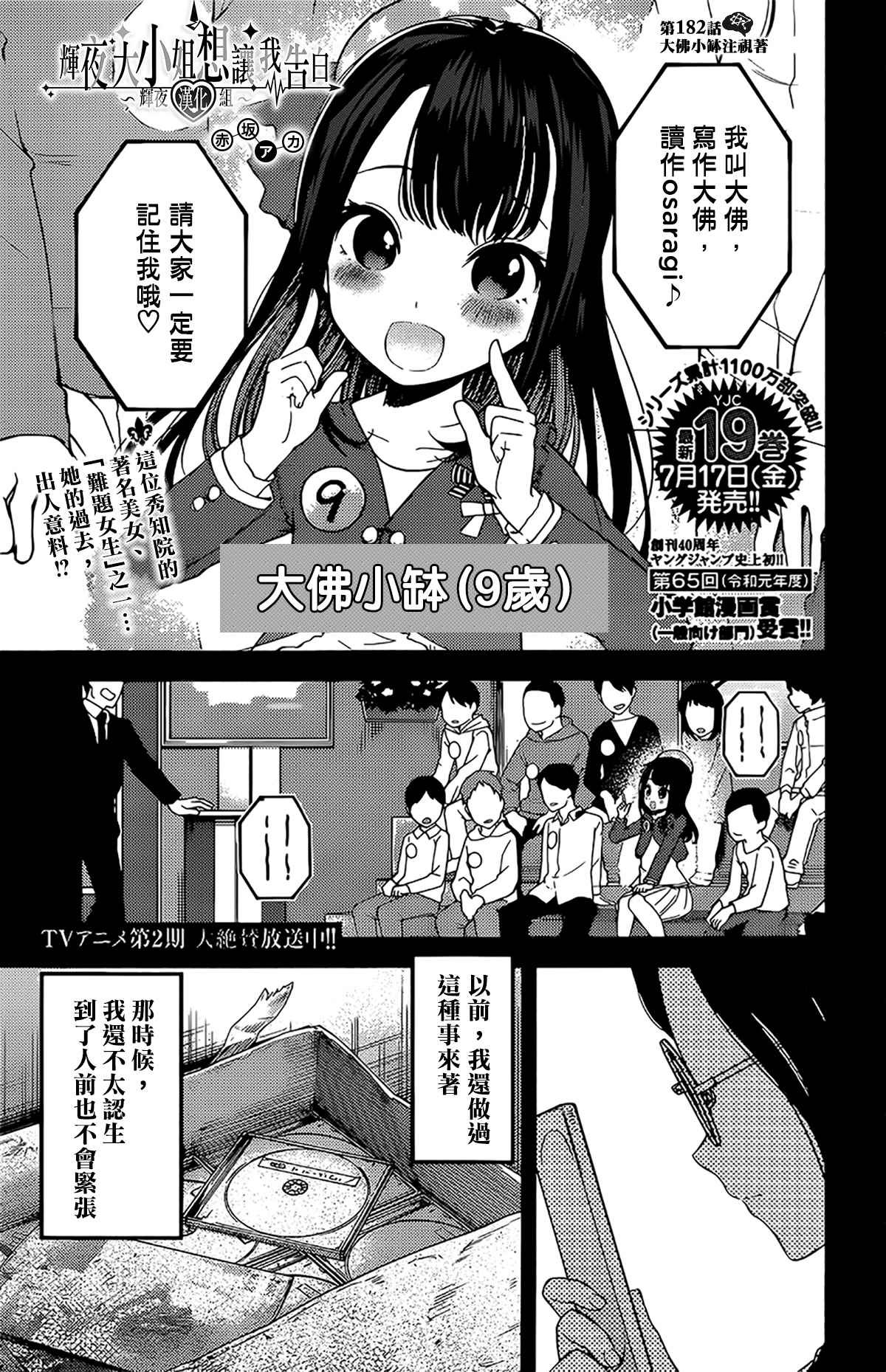 周刊182