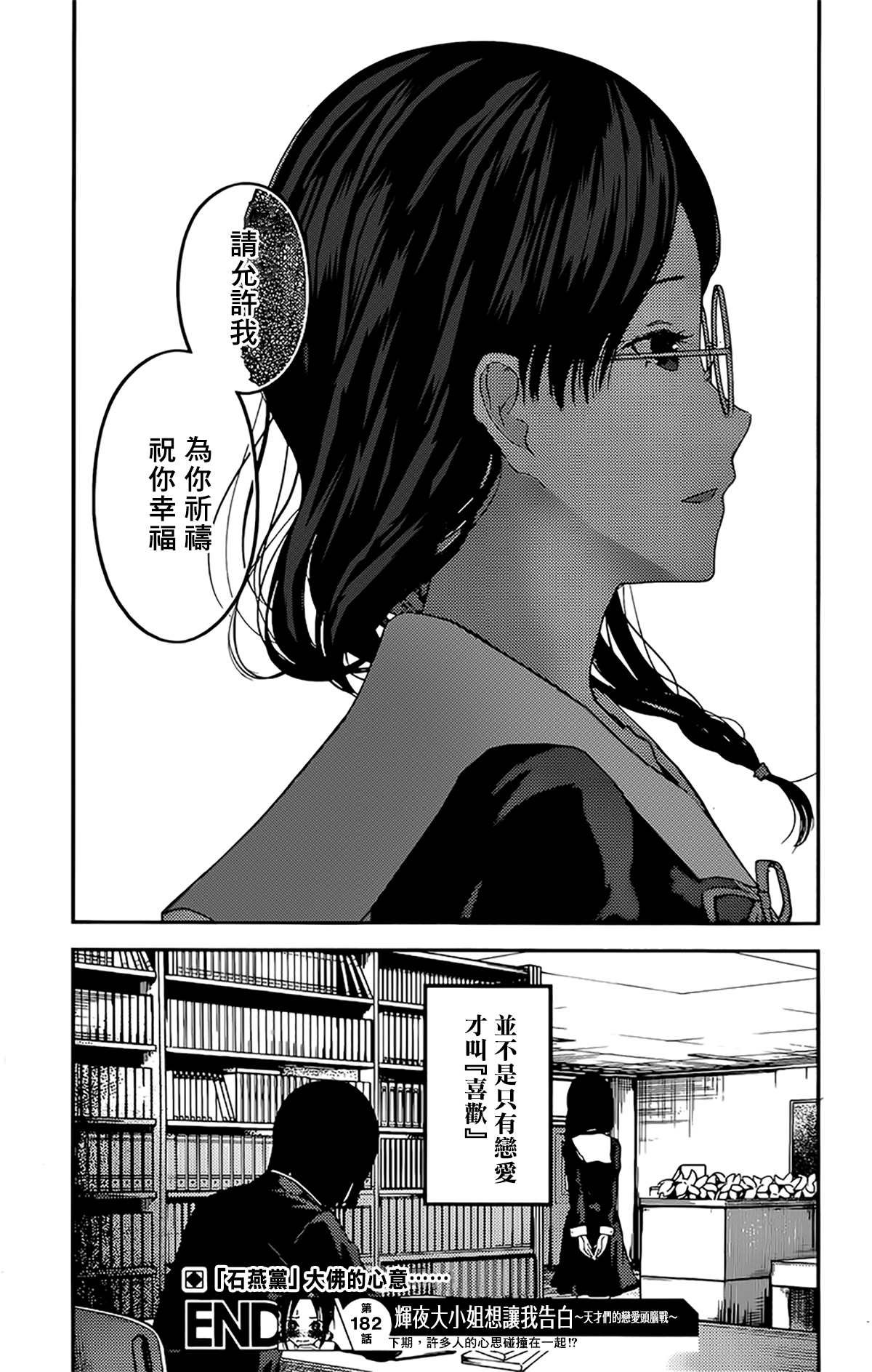 周刊182