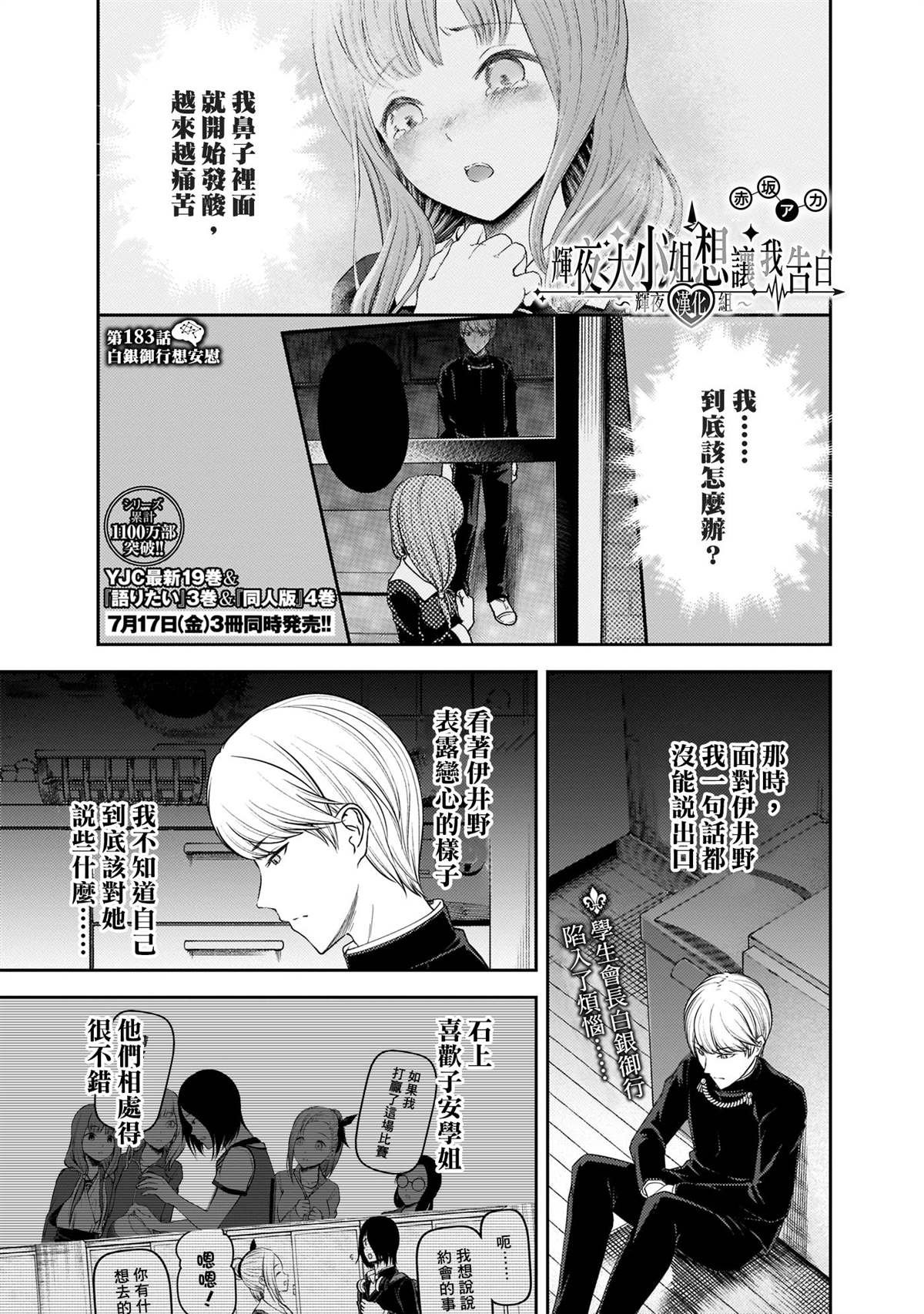 周刊183