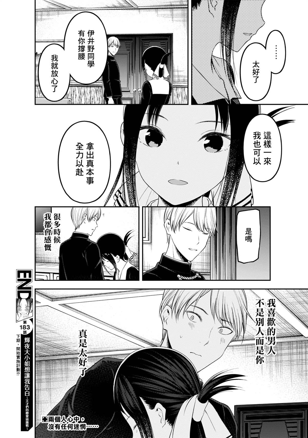 周刊183