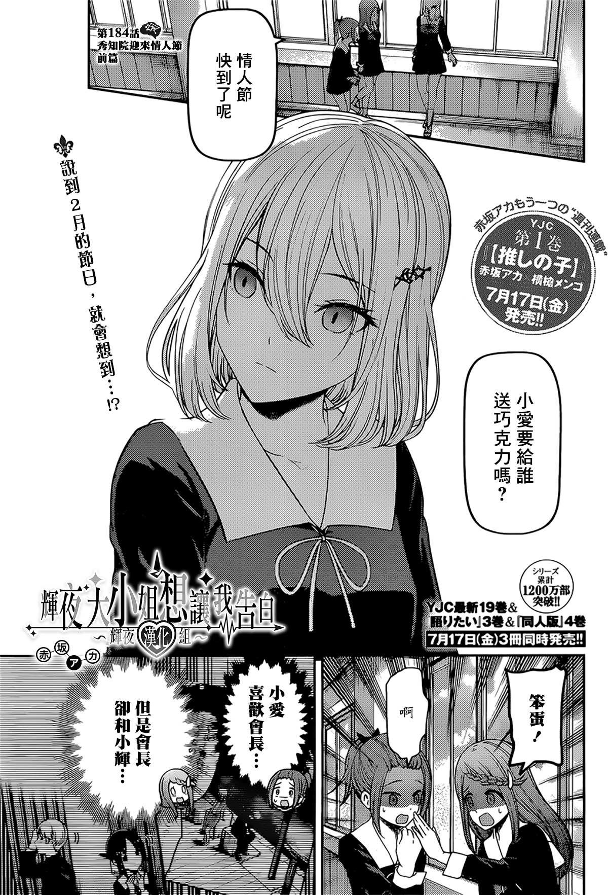 周刊184
