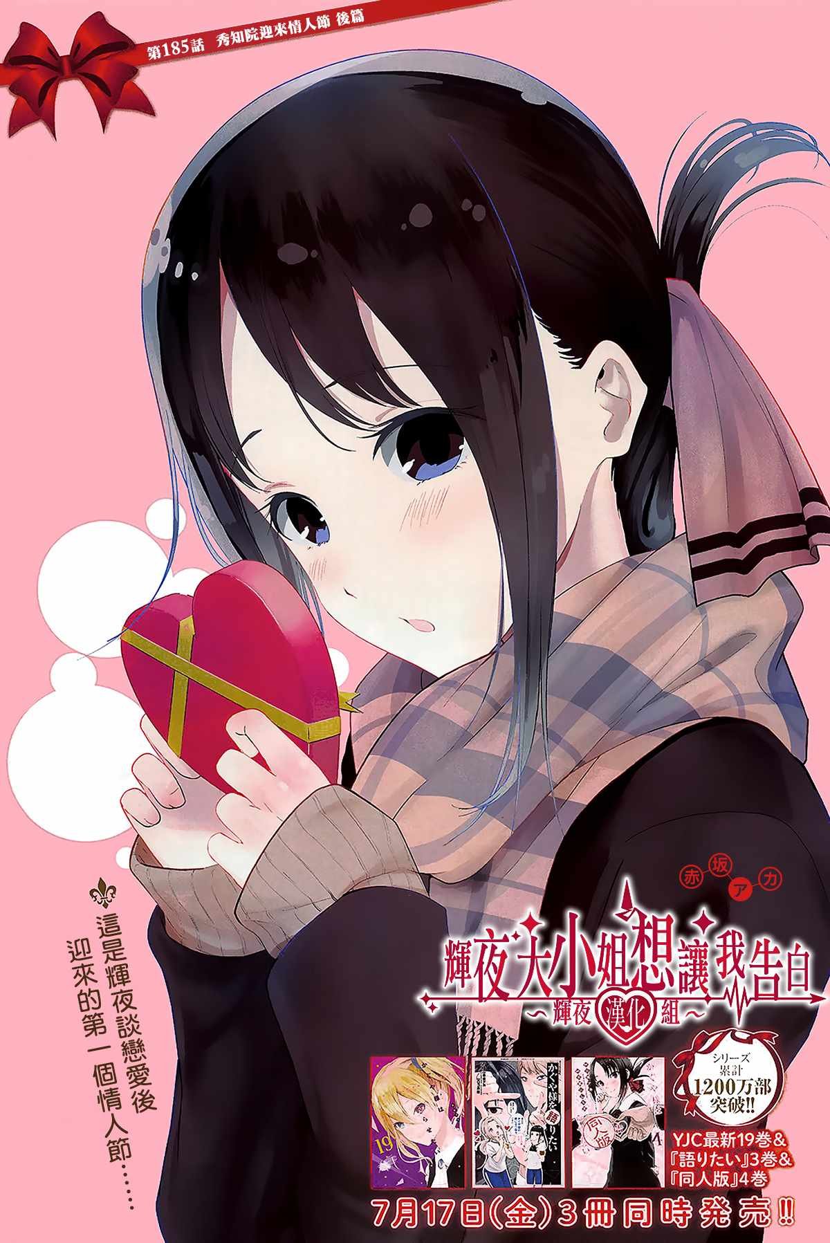 周刊185
