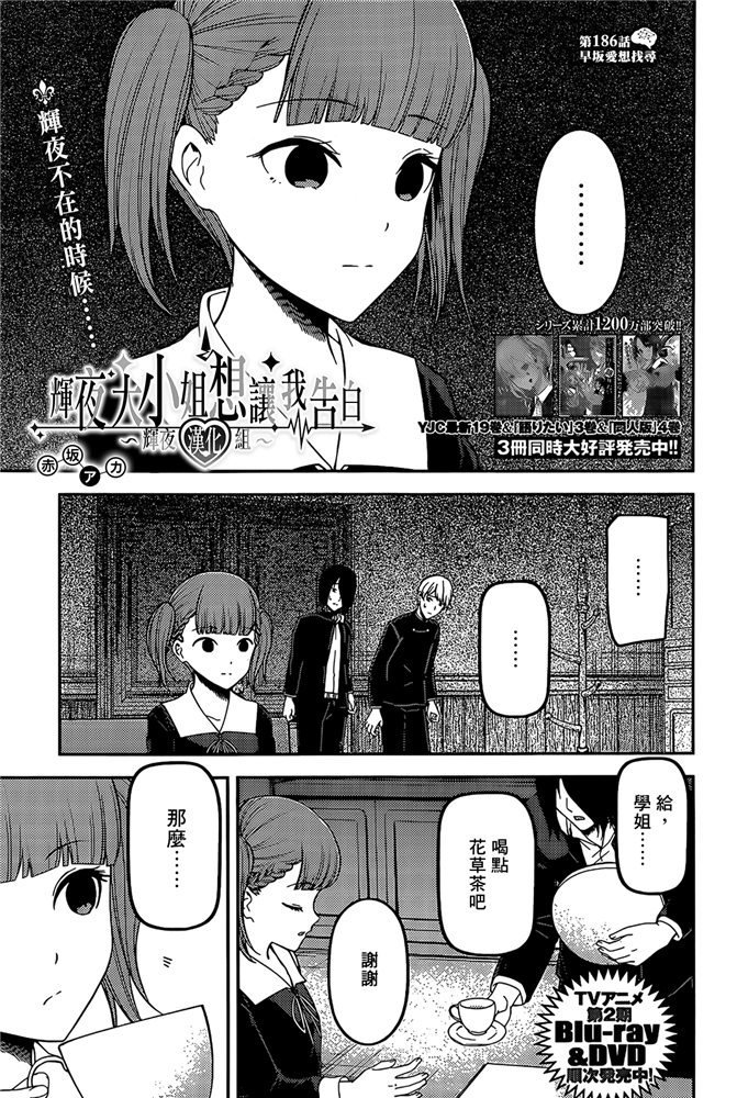 周刊186