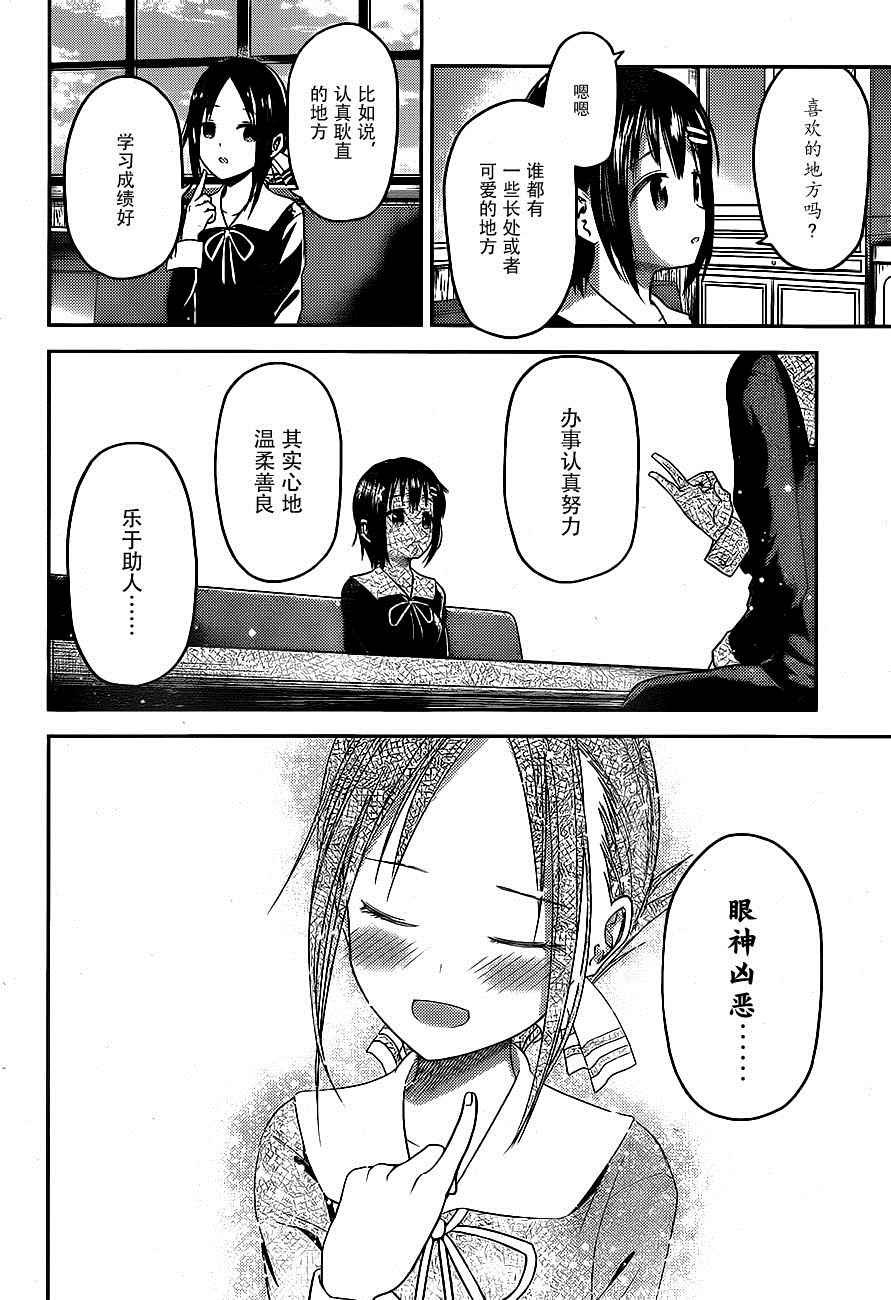 周刊06话