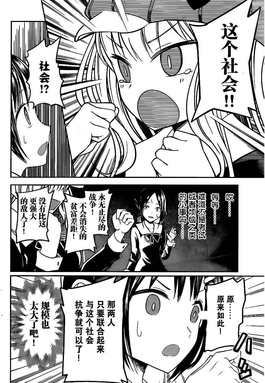 周刊06话
