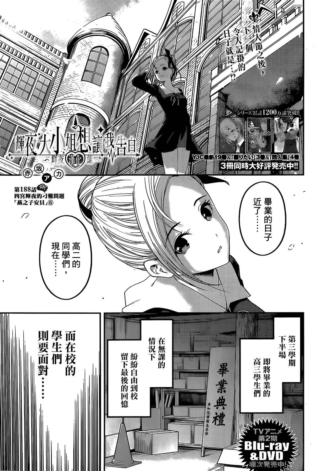 周刊188