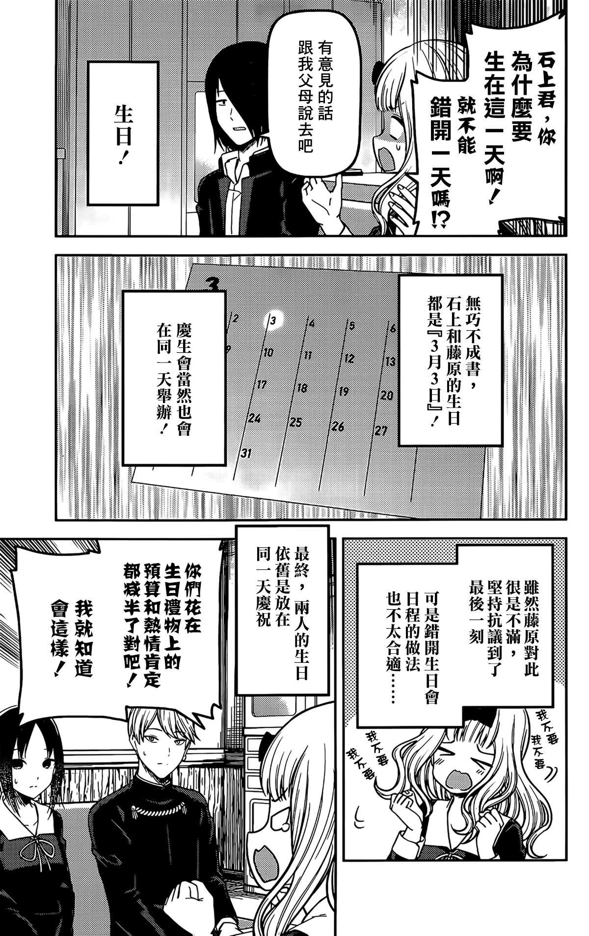 周刊190