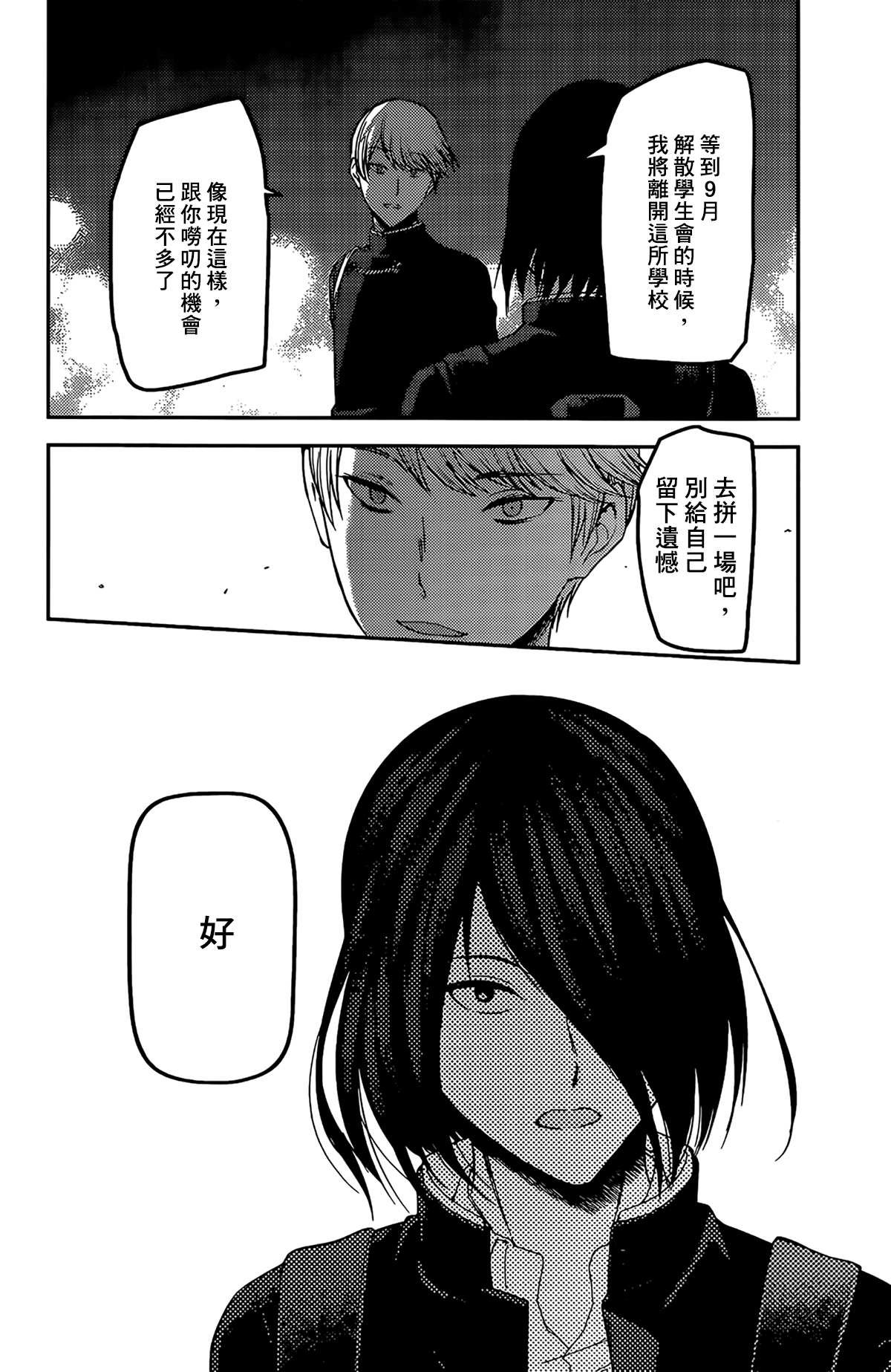 周刊190