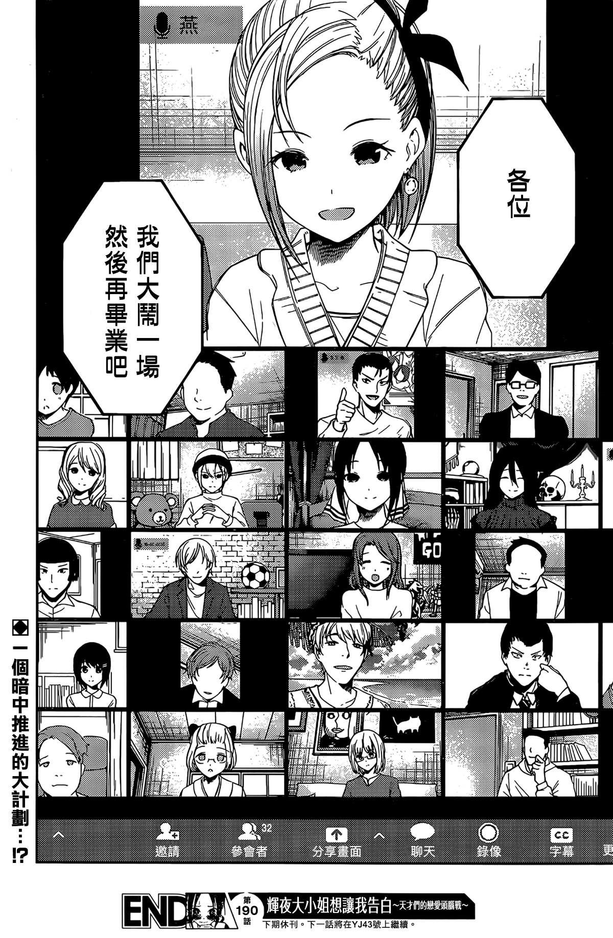 周刊190