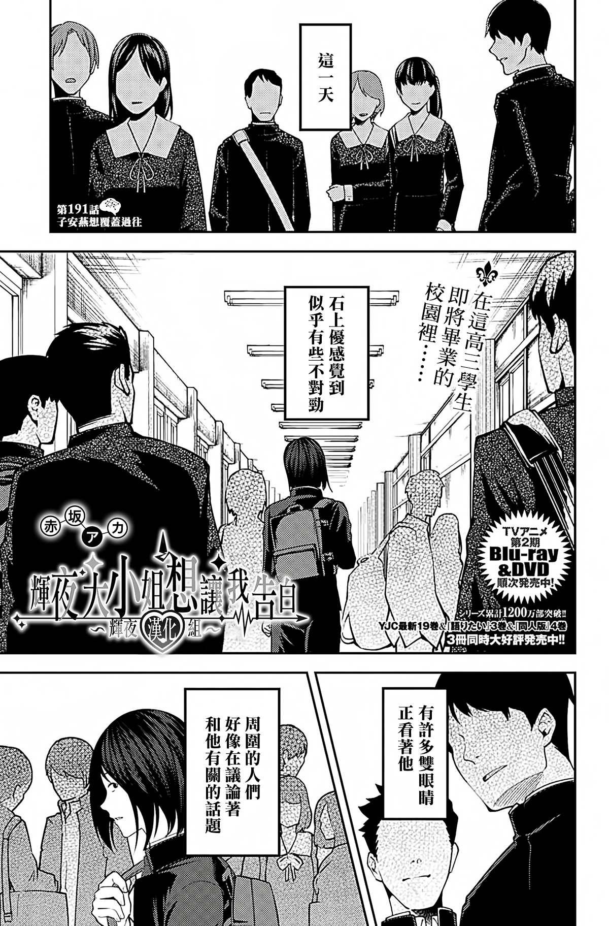 周刊191