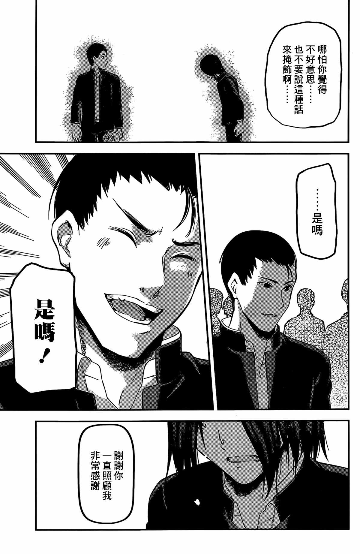 周刊192