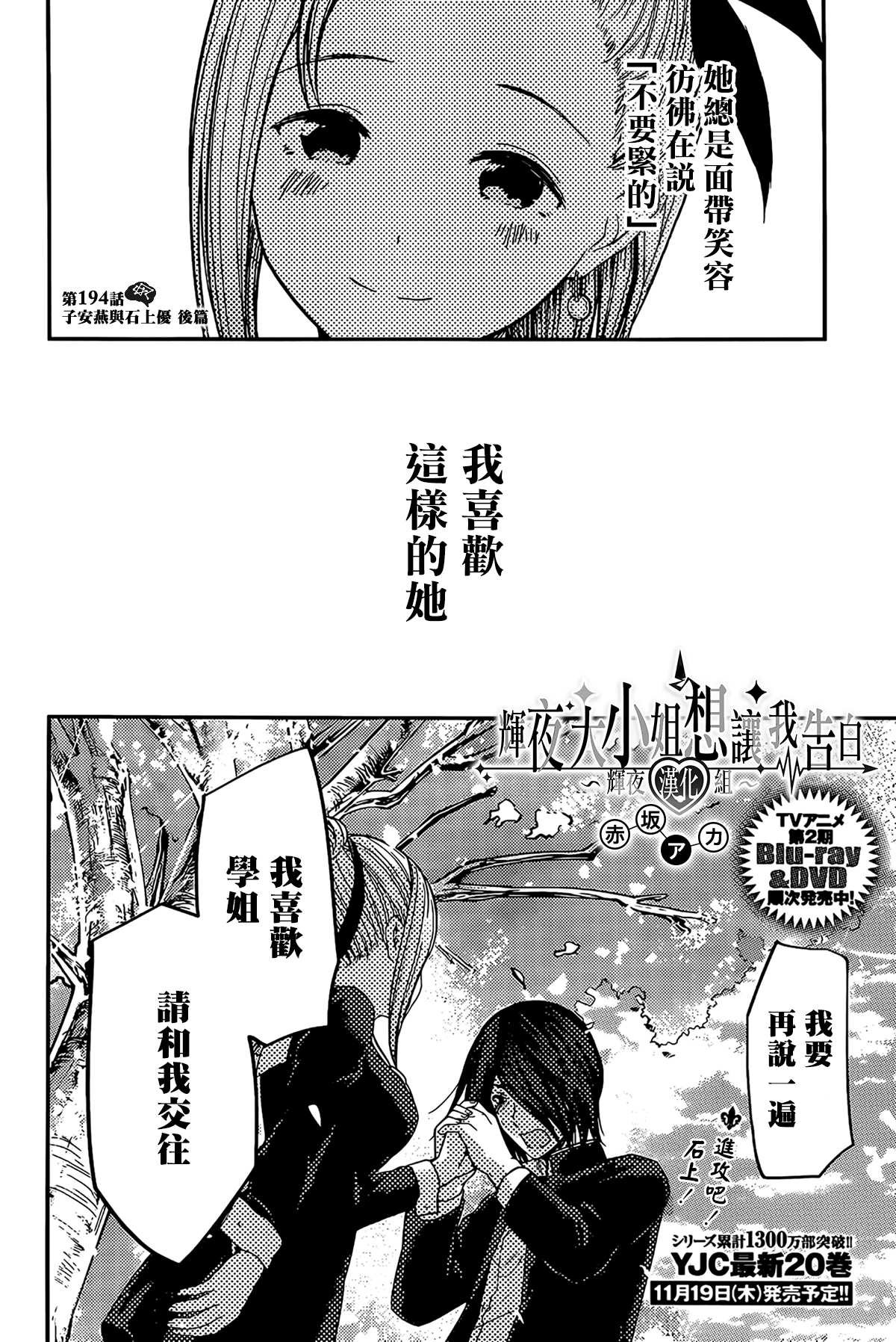 周刊194