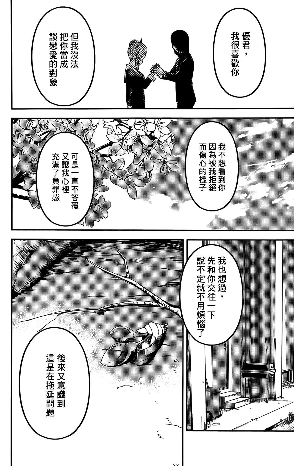 周刊194