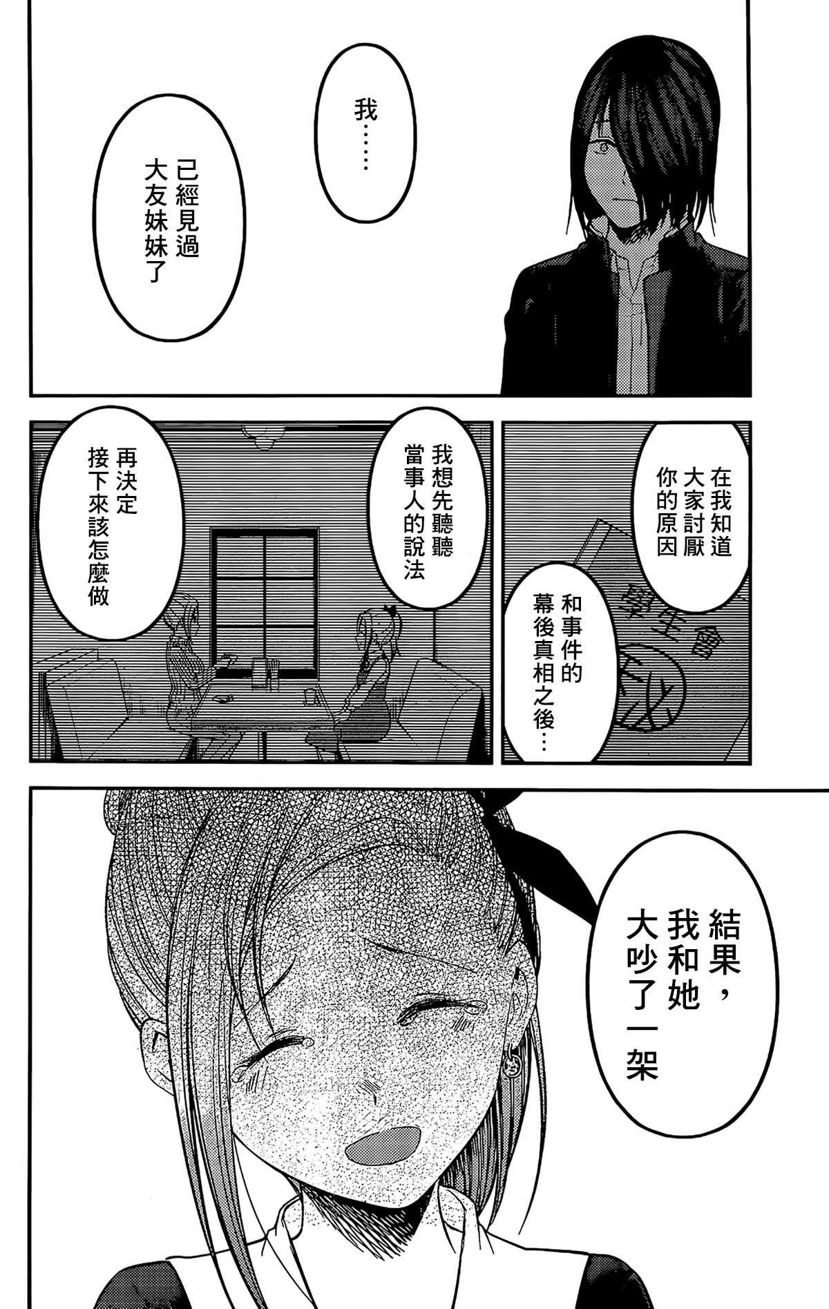 周刊194