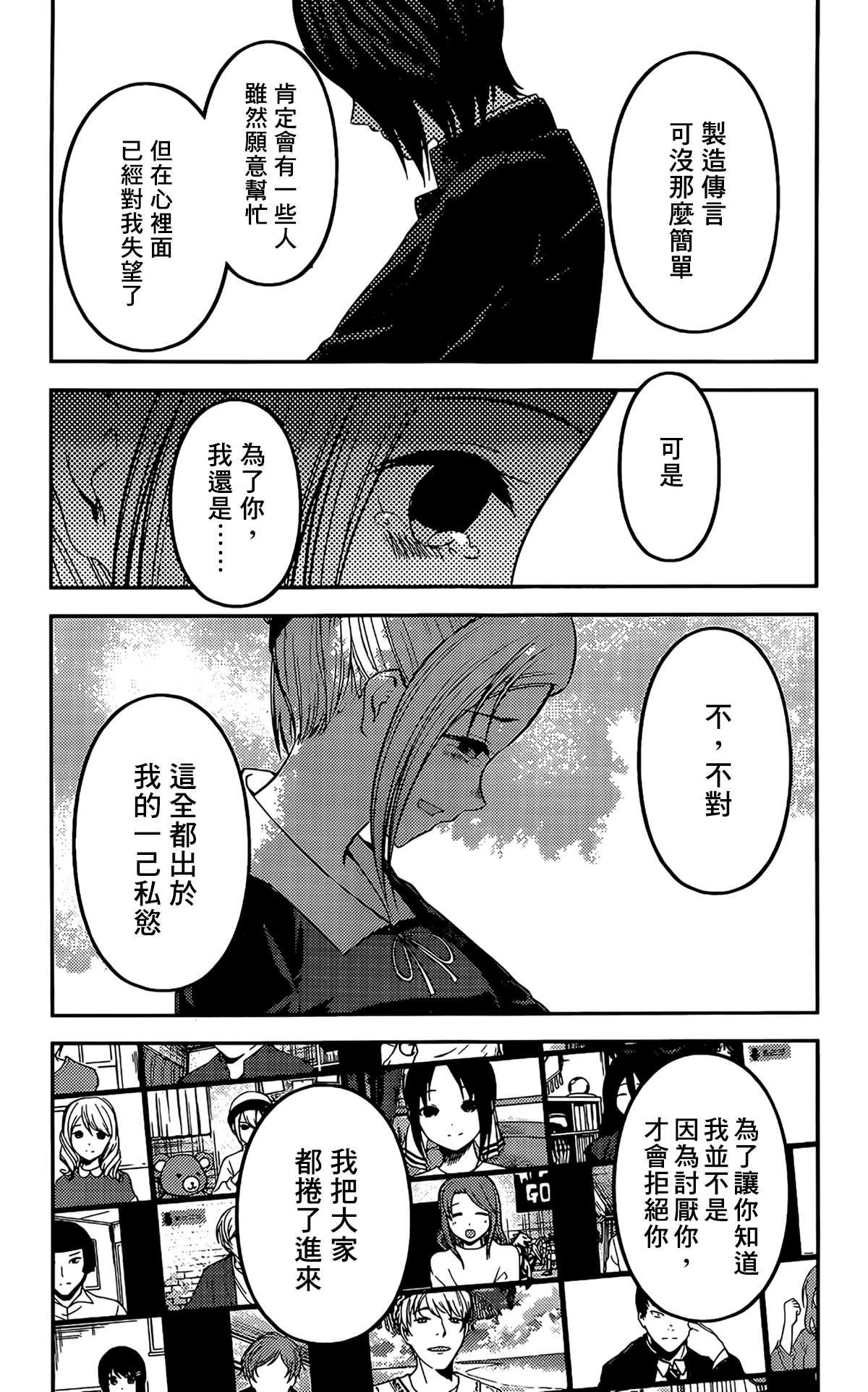 周刊194