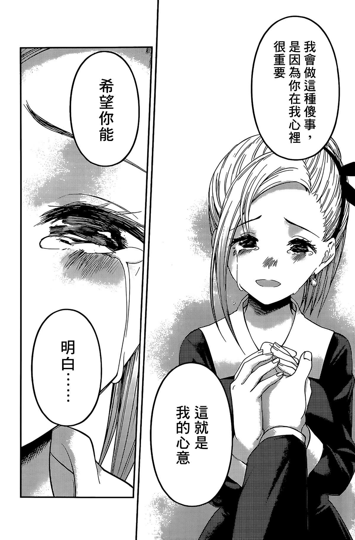 周刊194