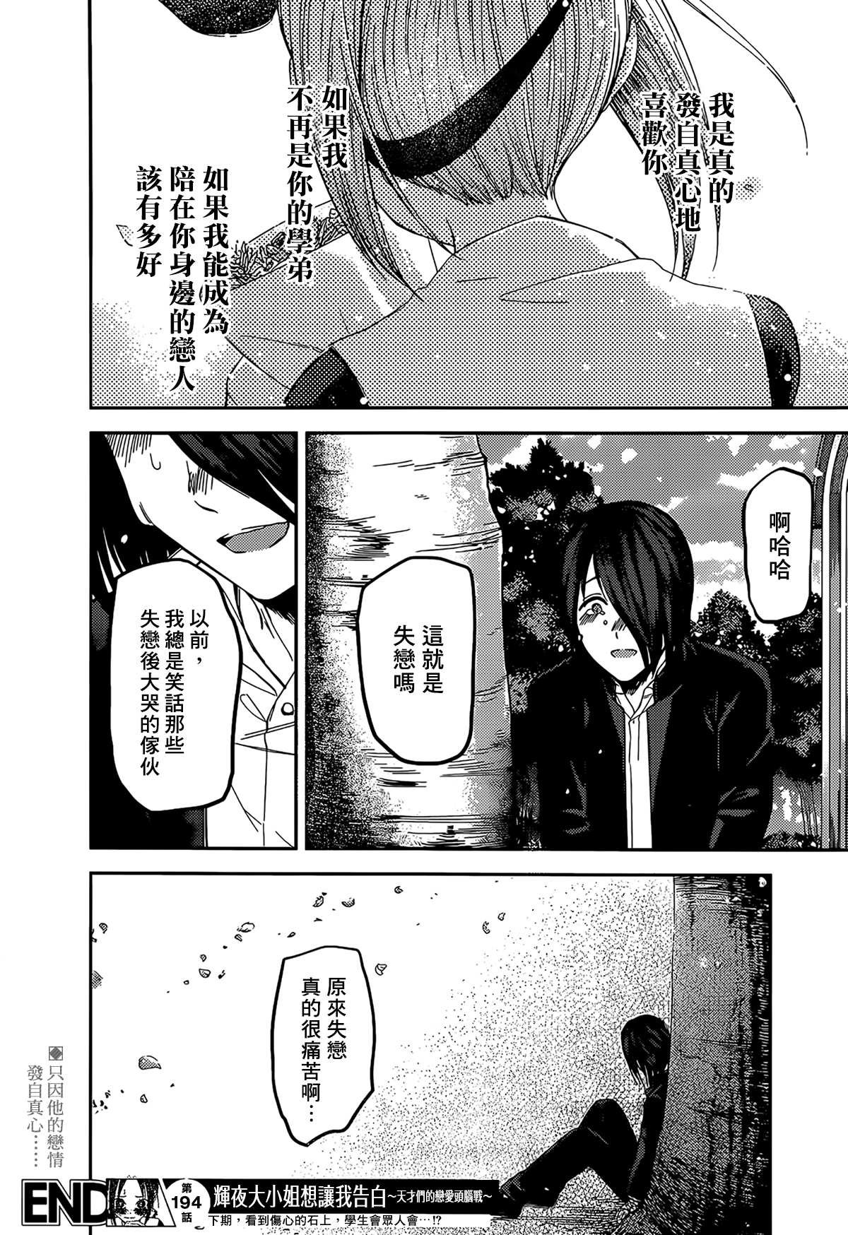 周刊194