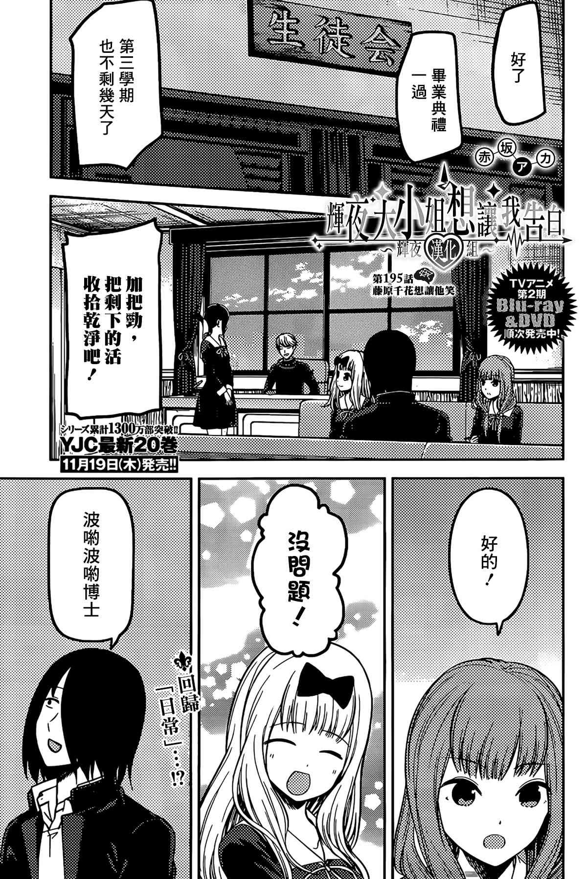 周刊195