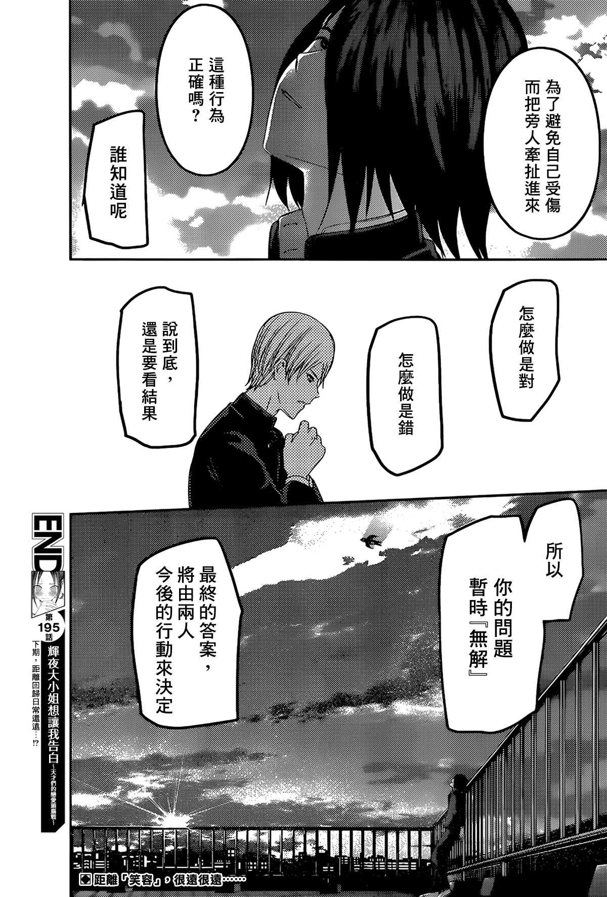 周刊195