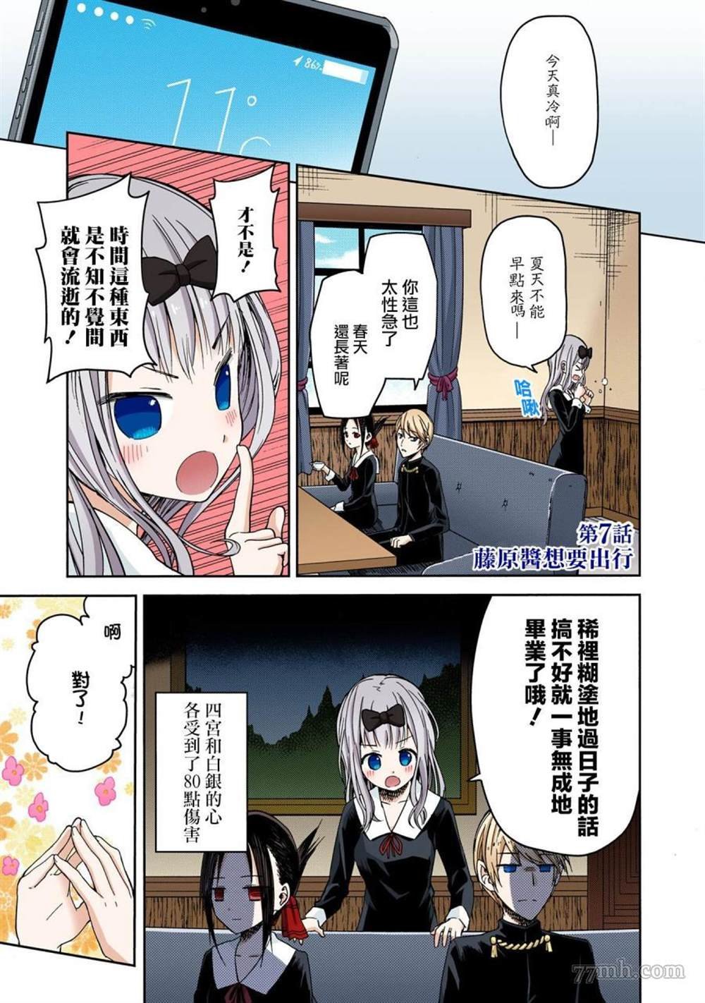彩色版07话