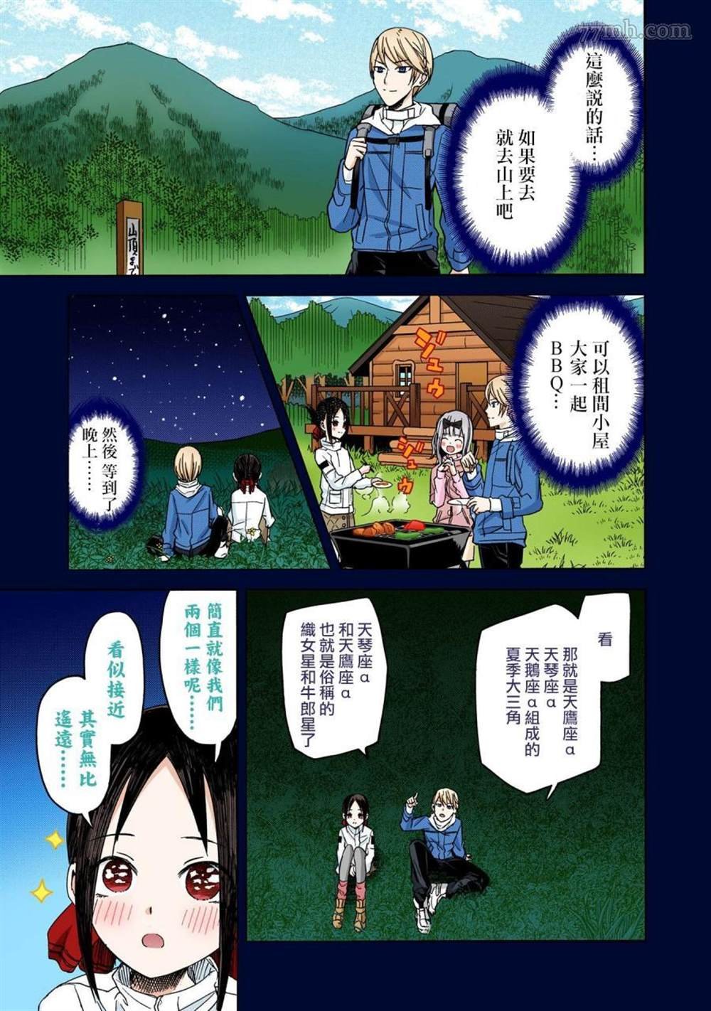 彩色版07话