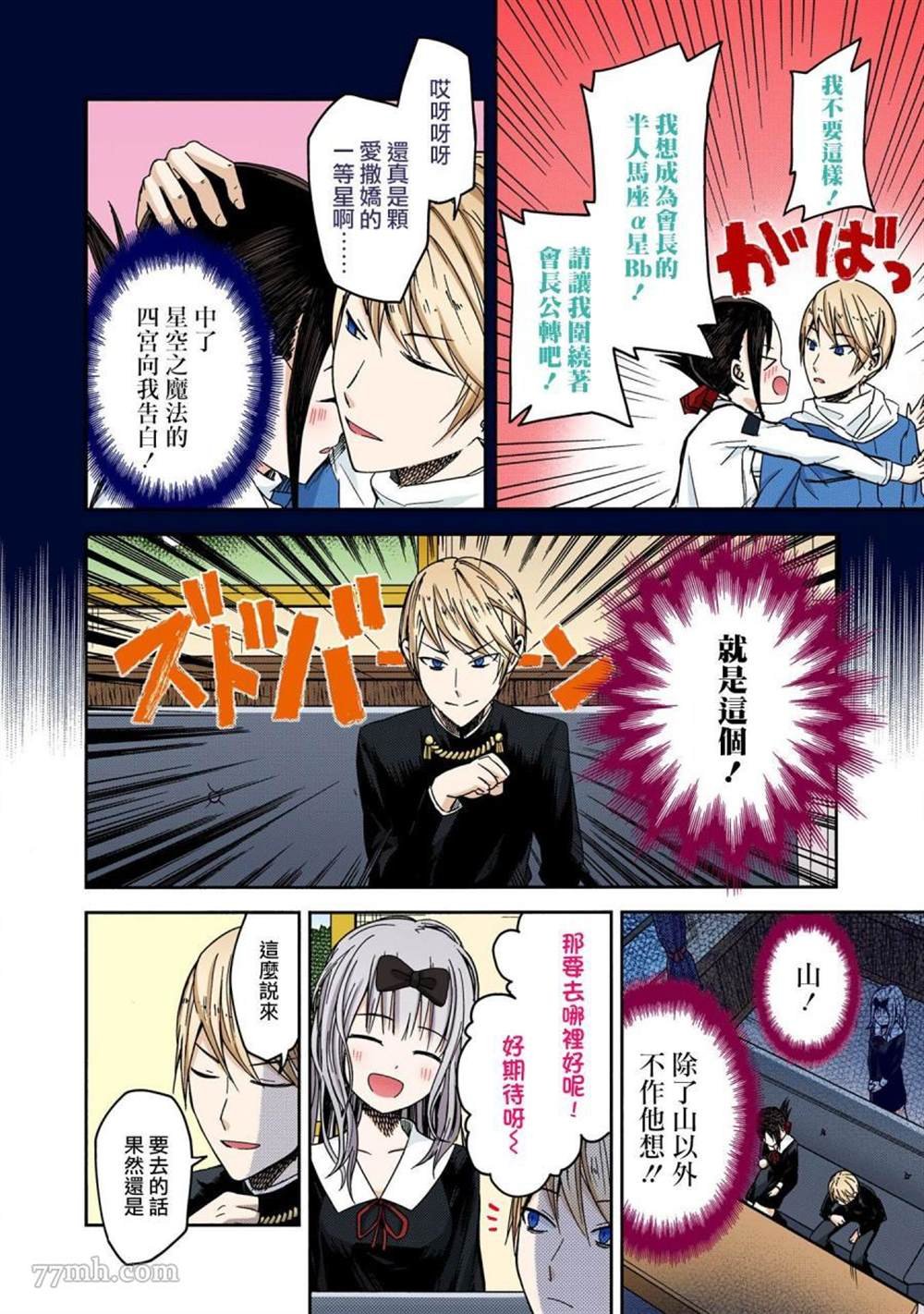 彩色版07话