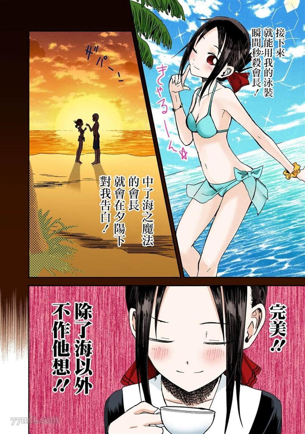 彩色版07话
