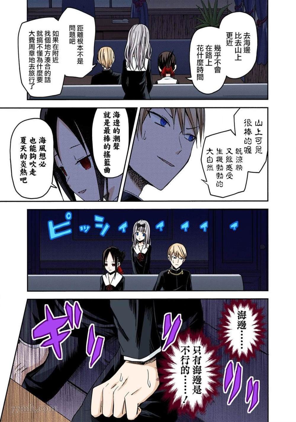 彩色版07话