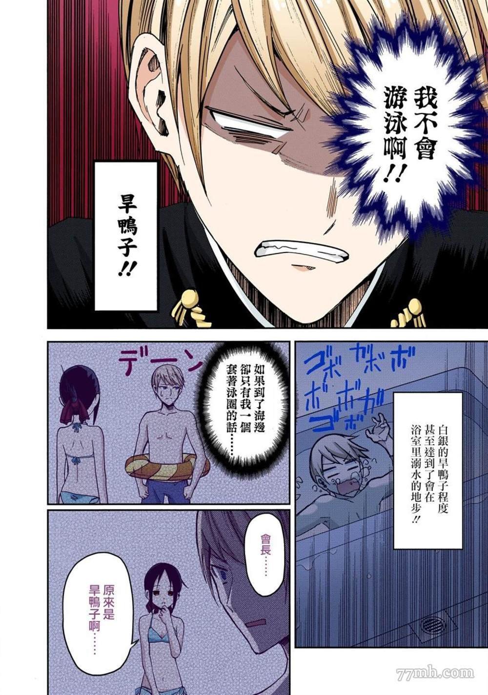 彩色版07话