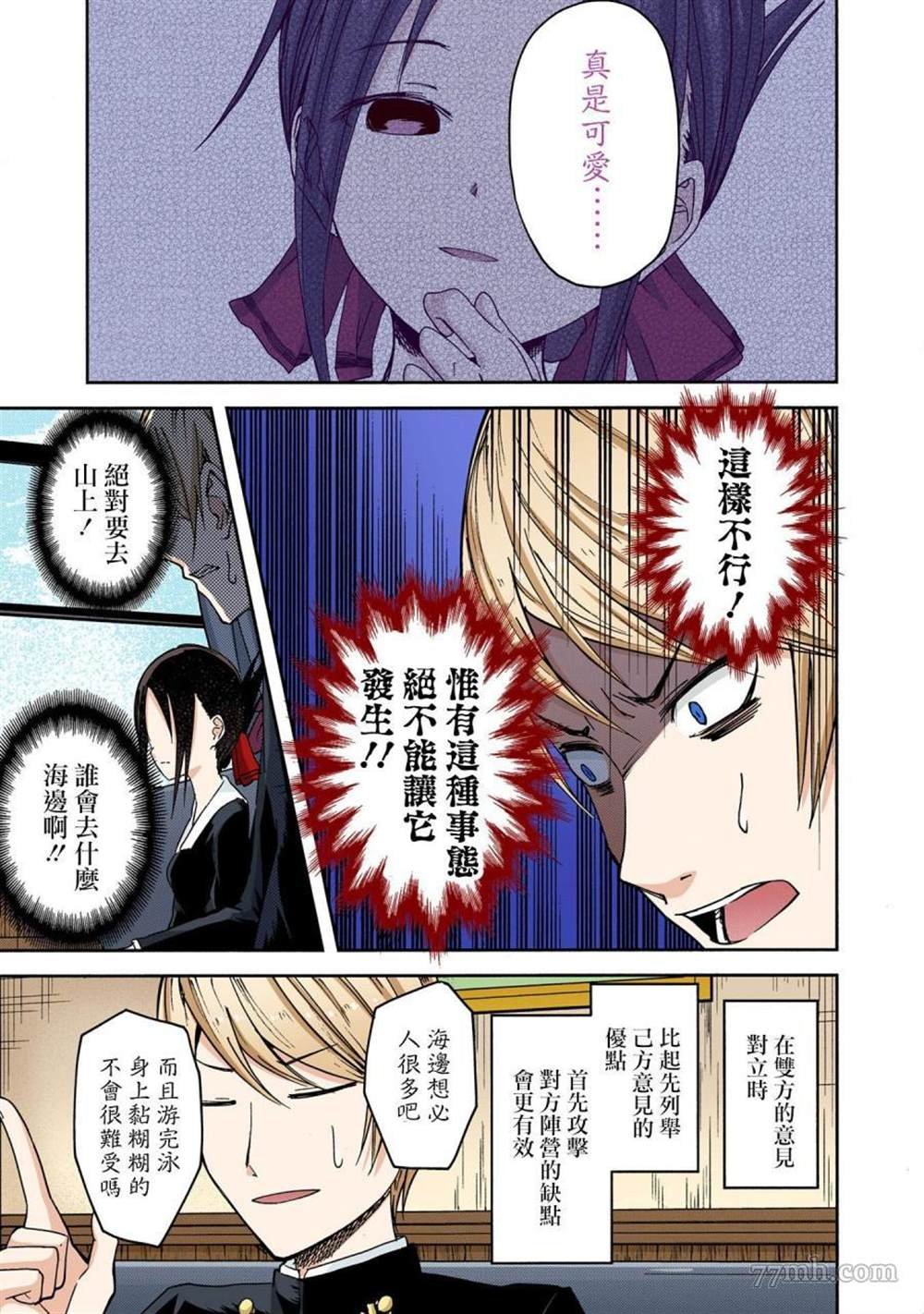 彩色版07话