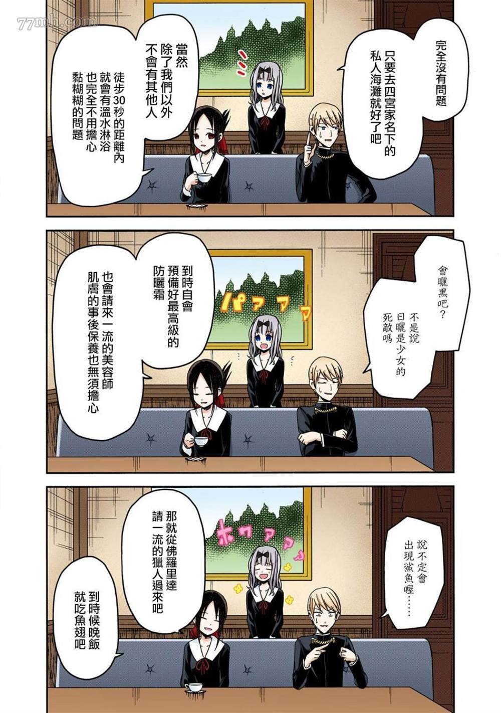 彩色版07话