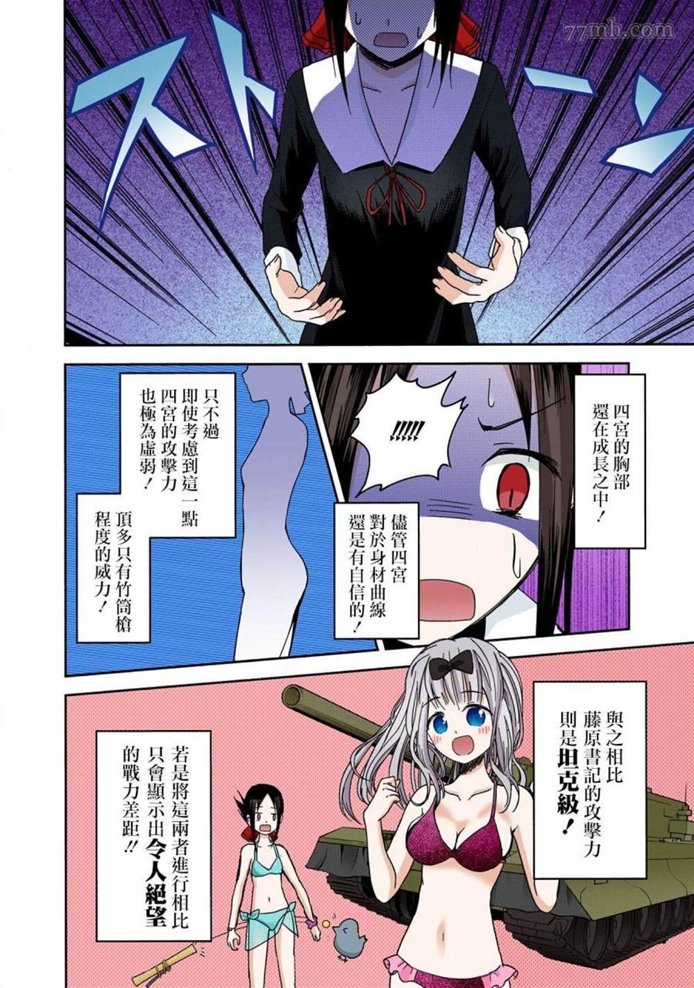 彩色版07话