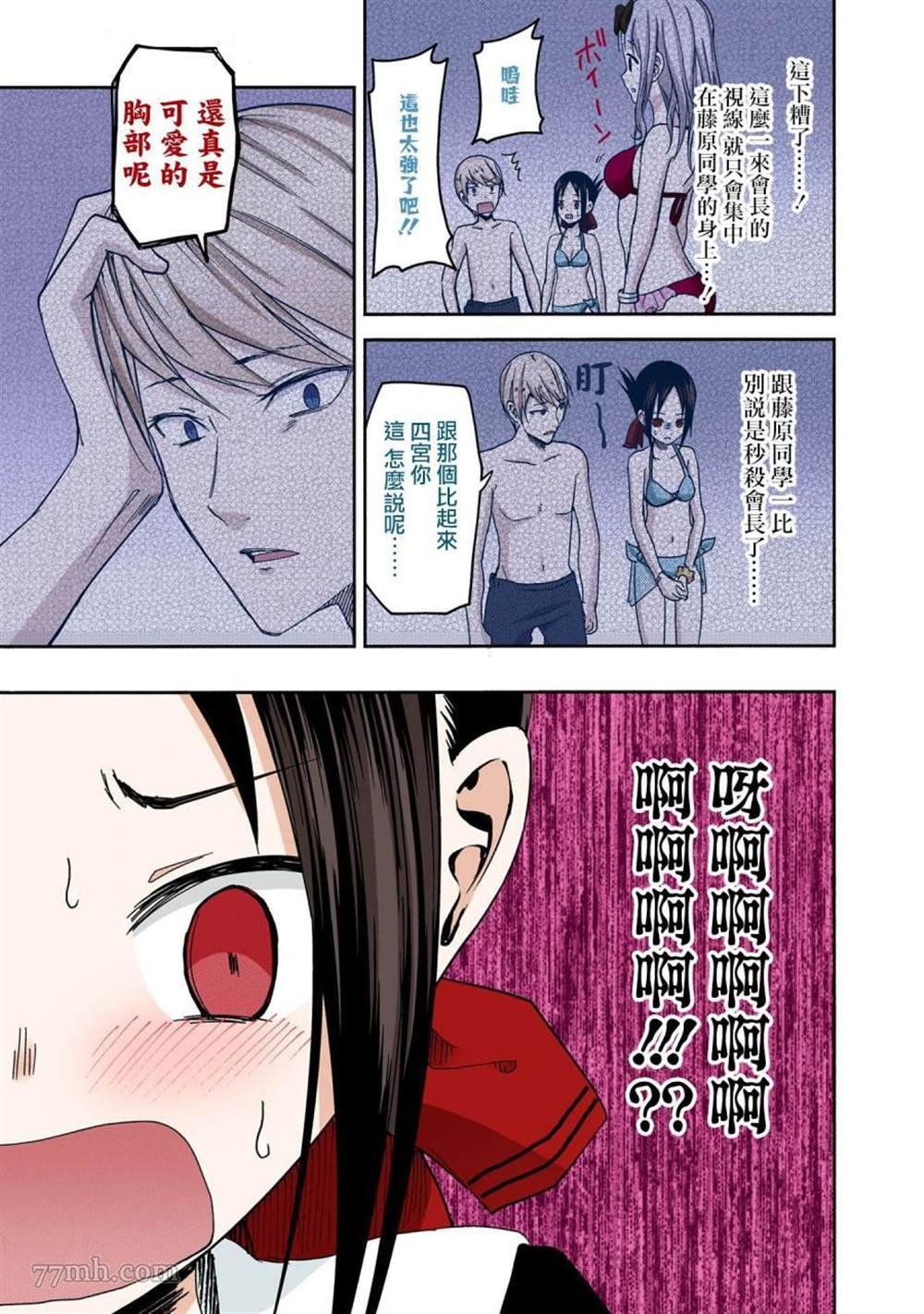 彩色版07话