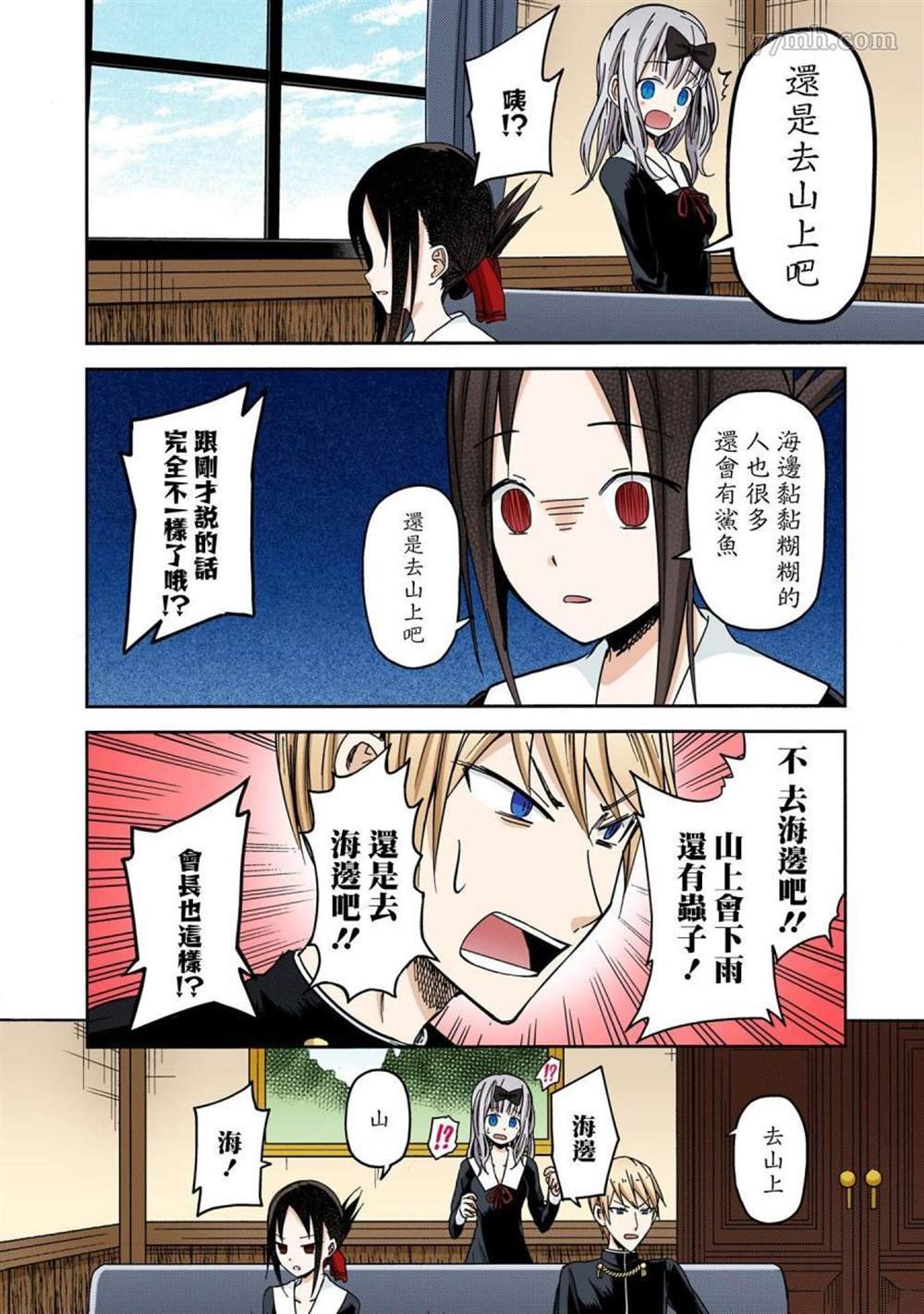 彩色版07话
