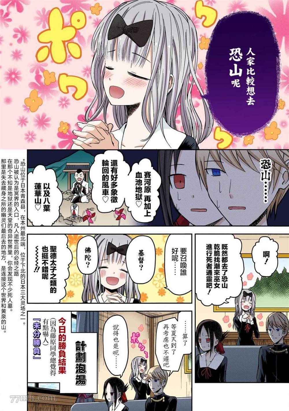 彩色版07话