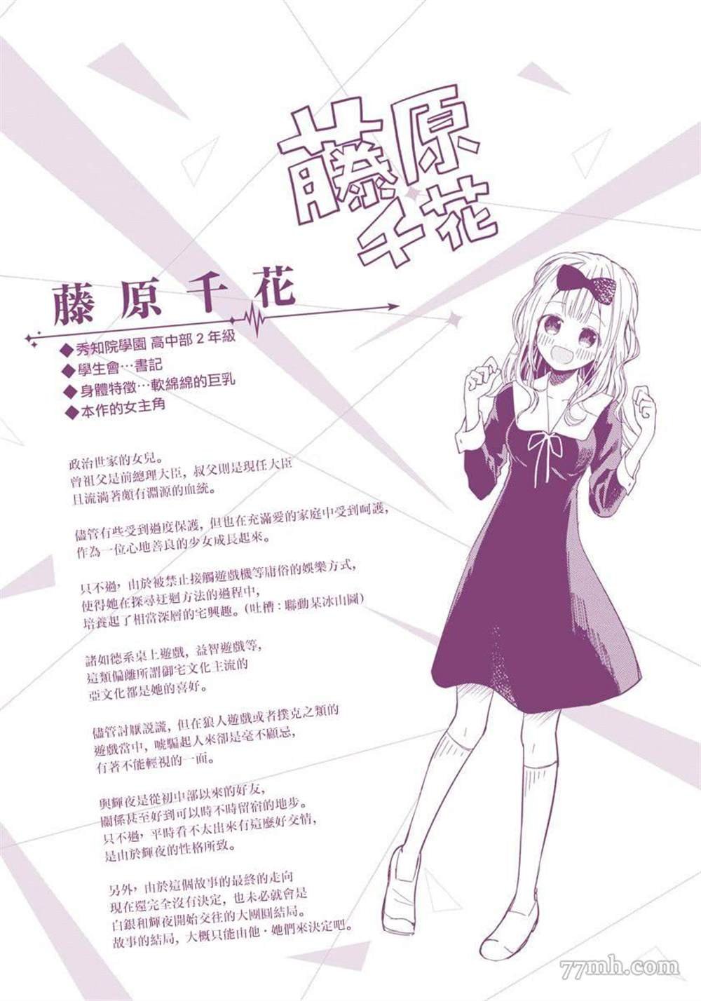 彩色版07话